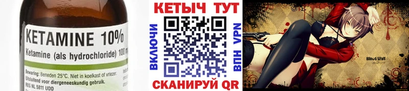 гидра маркетплейс  Светлогорск  Кетамин VHQ 