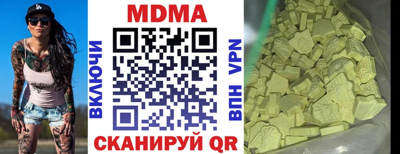 МДМА VHQ  Светлогорск 