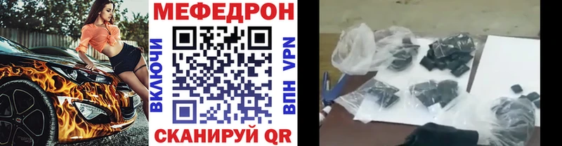 Меф mephedrone  мега сайт  Светлогорск 