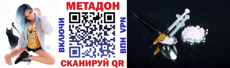 Метадон VHQ  Светлогорск 